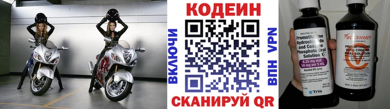 mega tor  Верхняя Пышма  shop клад  купить   Кодеин напиток Lean (лин) 