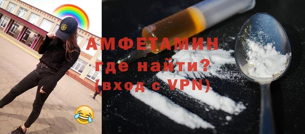 метамфетамин Володарск