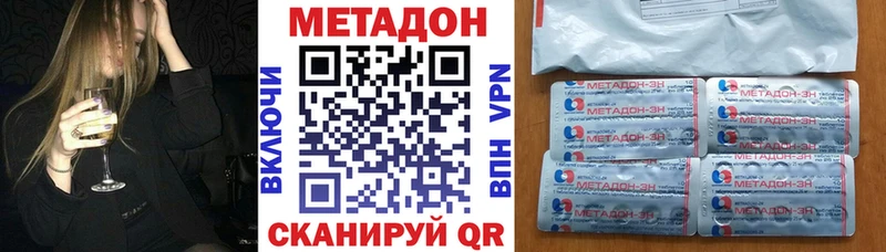 Метадон кристалл  Верхняя Пышма 